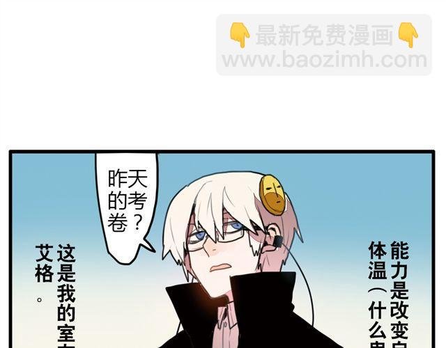 第1话 我是参十