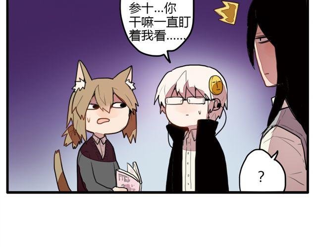 第1话 我是参十