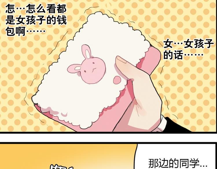 第14话 和女校联谊