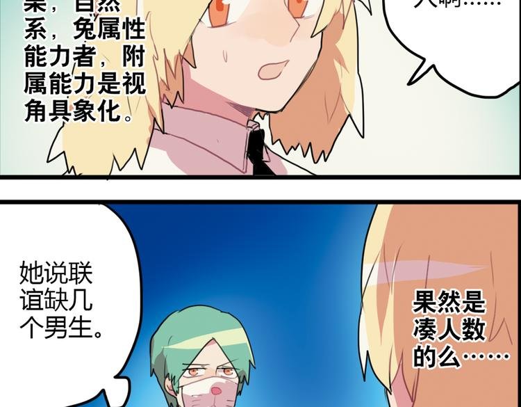 第14话 和女校联谊