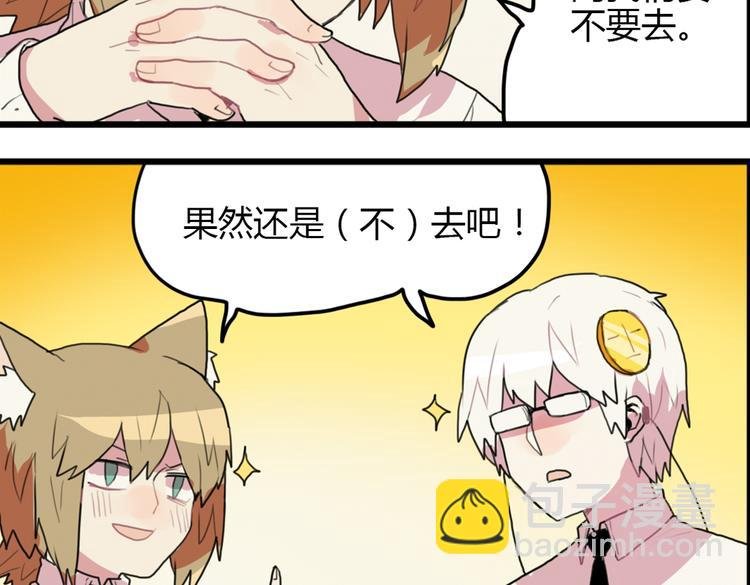 第14话 和女校联谊