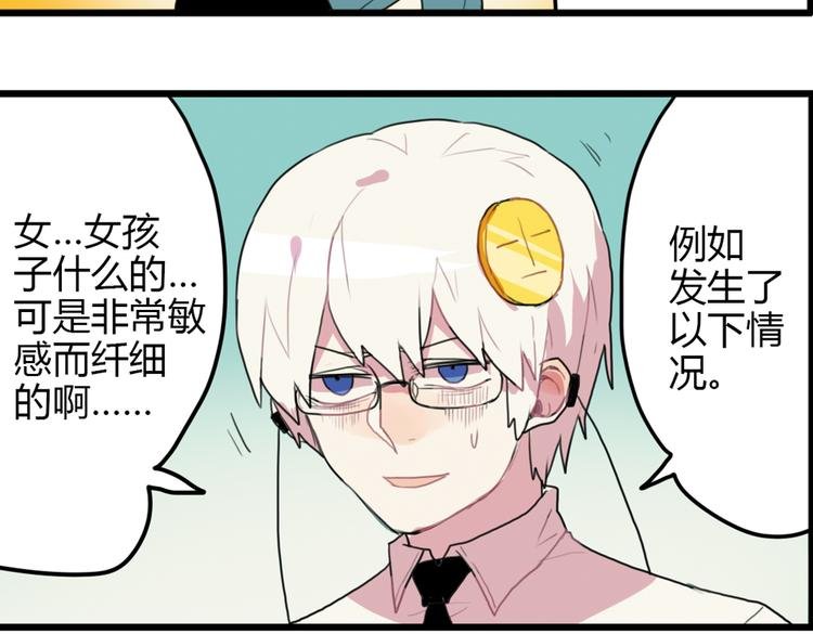第14话 和女校联谊