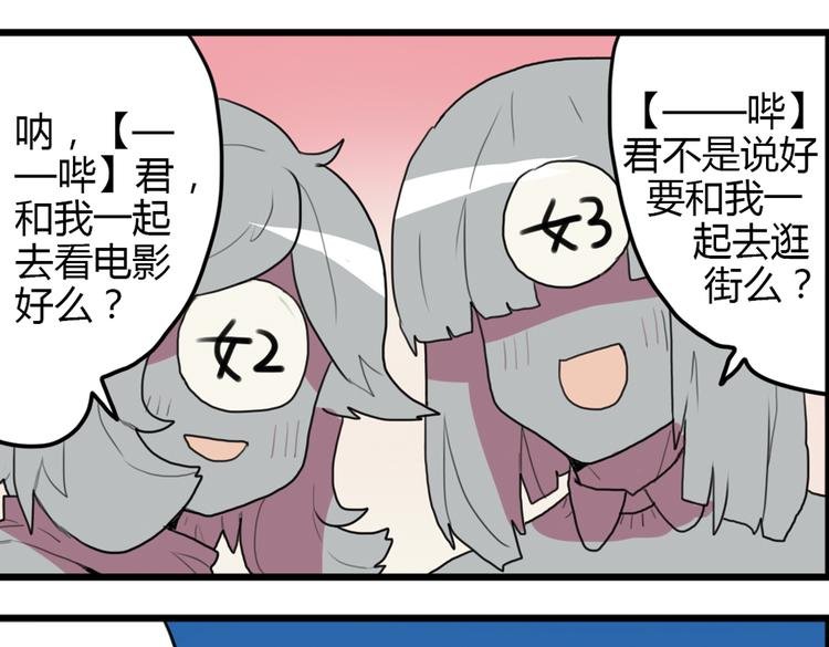 第14话 和女校联谊
