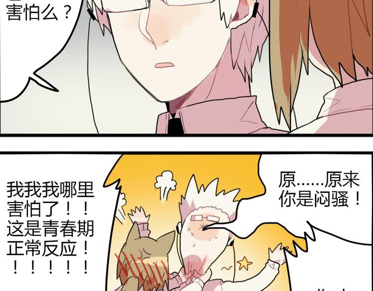 第14话 和女校联谊