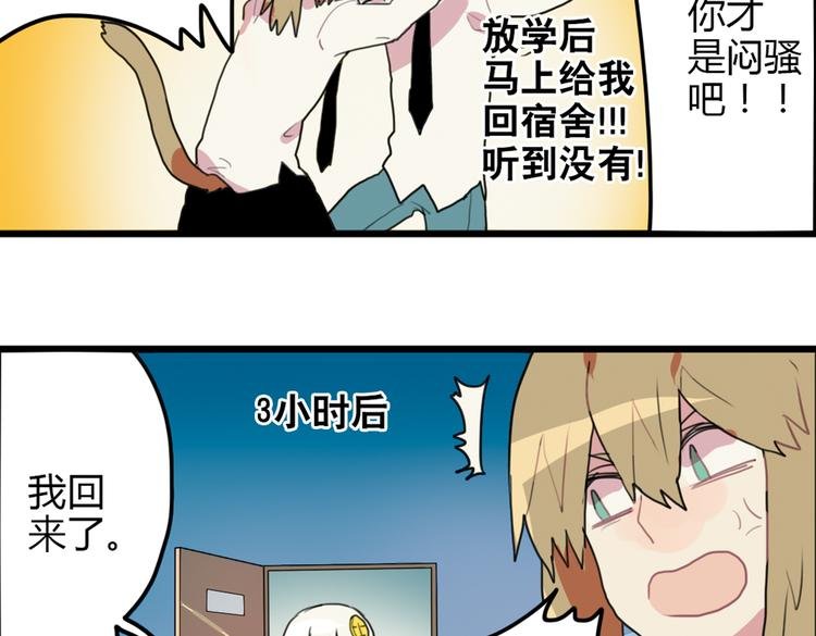 第14话 和女校联谊