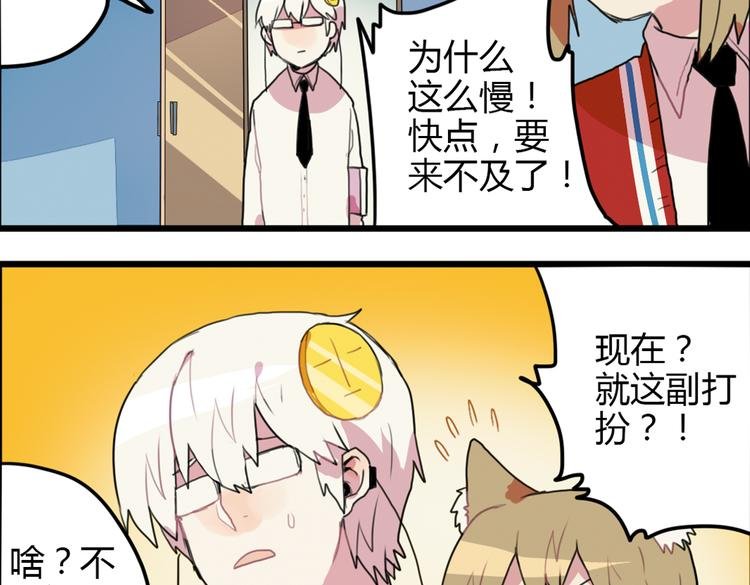 第14话 和女校联谊