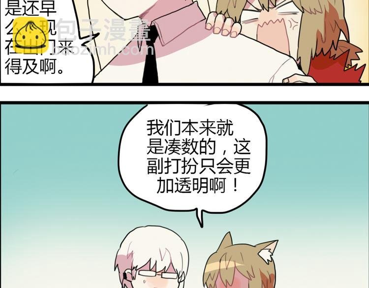 第14话 和女校联谊