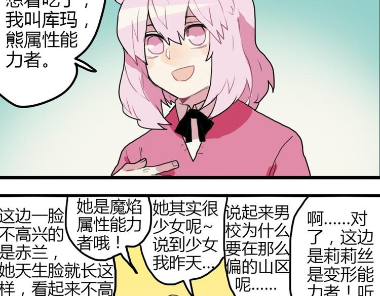 第14话 和女校联谊