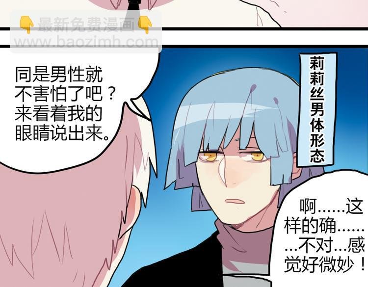 第14话 和女校联谊