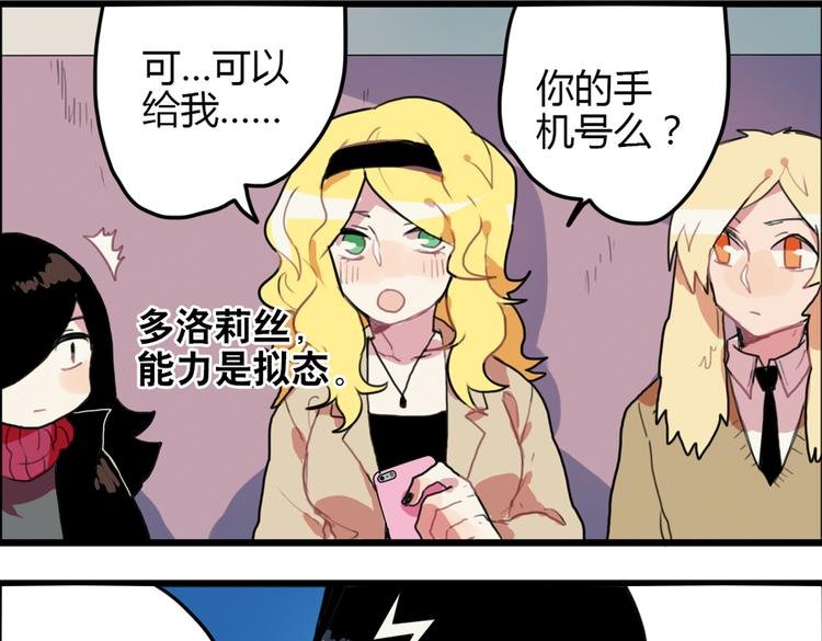 第14话 和女校联谊
