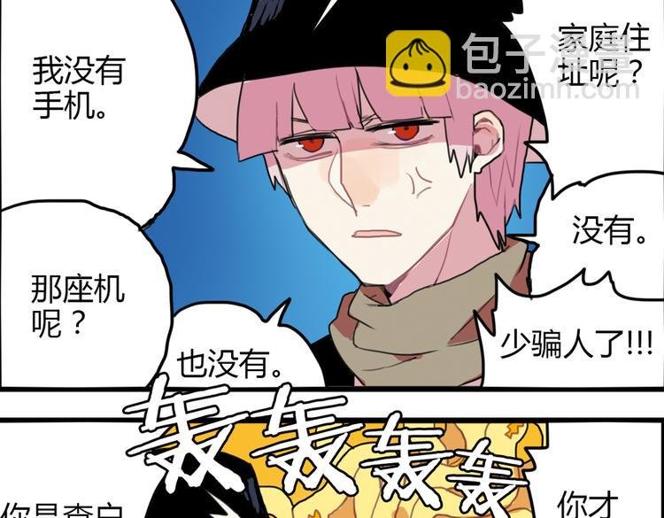 第14话 和女校联谊