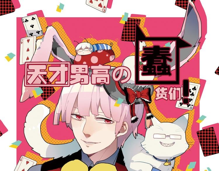 第13话 一夜增长十几厘米的秘密！