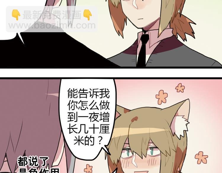 第13话 一夜增长十几厘米的秘密！