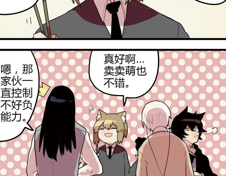 第13话 一夜增长十几厘米的秘密！