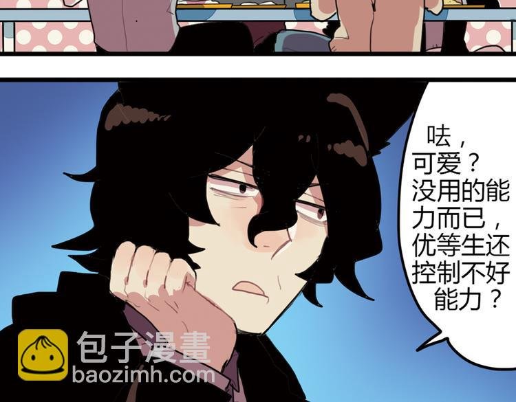 第13话 一夜增长十几厘米的秘密！