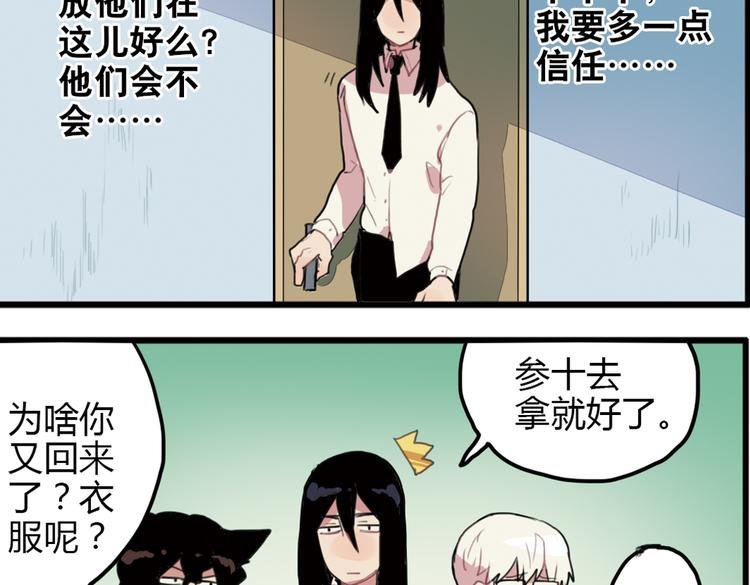 第13话 一夜增长十几厘米的秘密！