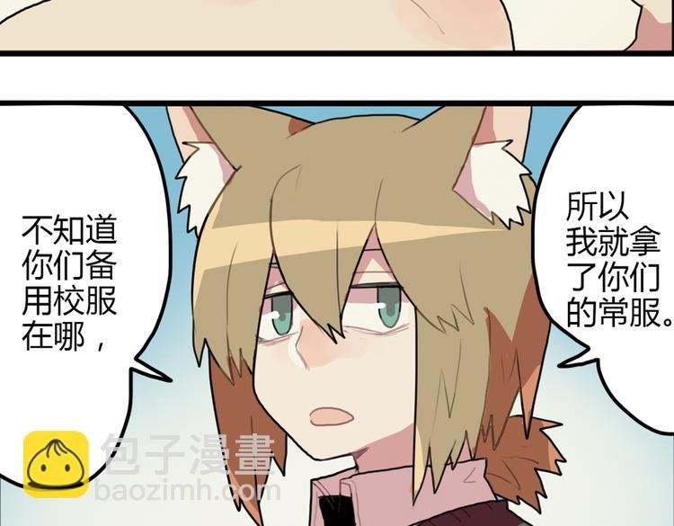 第13话 一夜增长十几厘米的秘密！