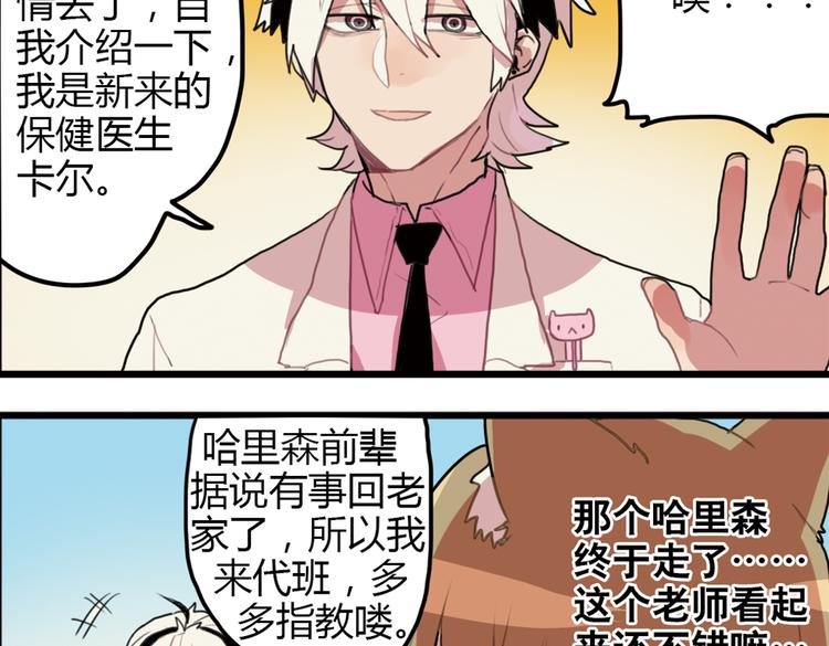 第13话 一夜增长十几厘米的秘密！