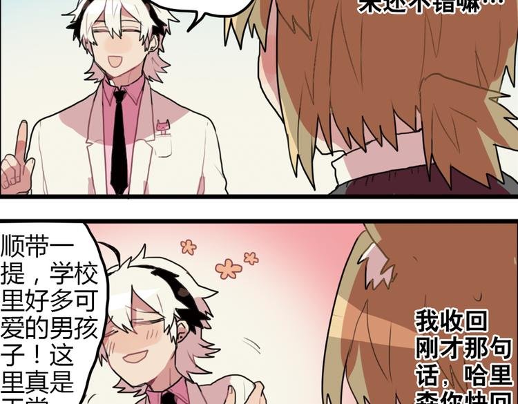 第13话 一夜增长十几厘米的秘密！