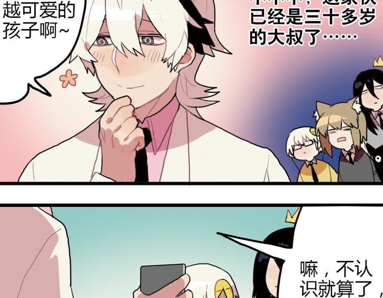 第13话 一夜增长十几厘米的秘密！