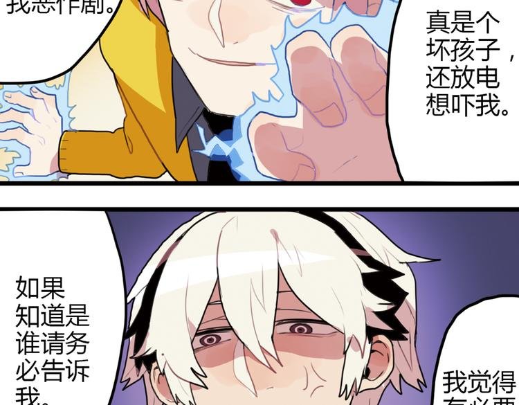 第13话 一夜增长十几厘米的秘密！