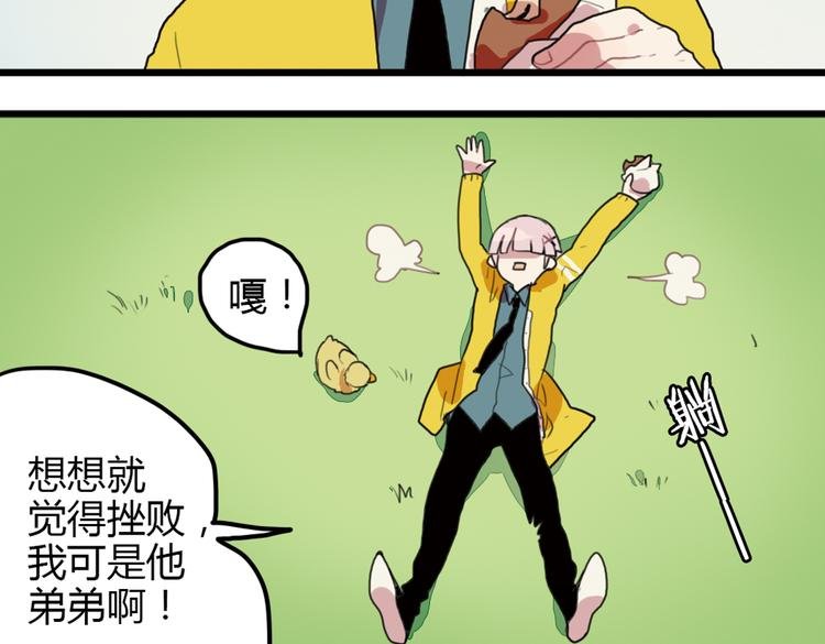 第13话 一夜增长十几厘米的秘密！