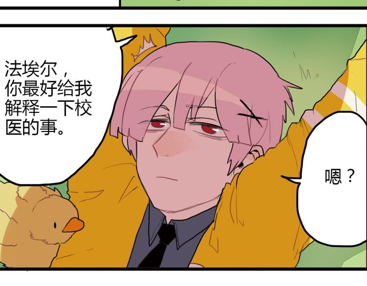 第13话 一夜增长十几厘米的秘密！