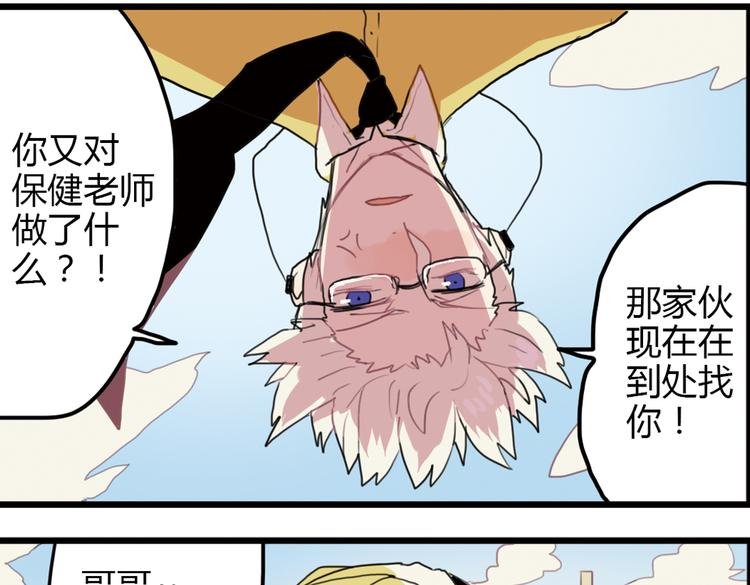 第13话 一夜增长十几厘米的秘密！