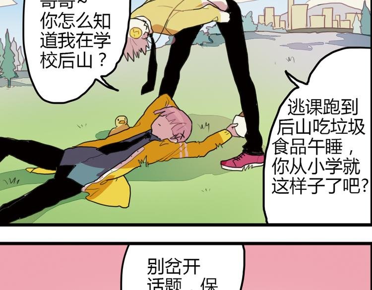 第13话 一夜增长十几厘米的秘密！