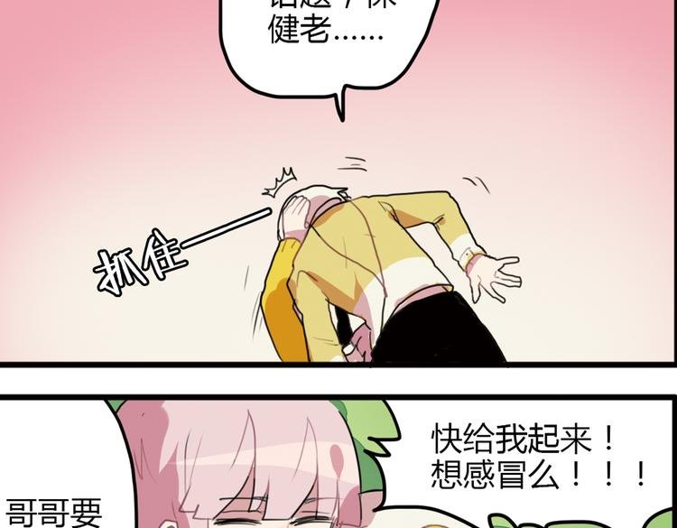 第13话 一夜增长十几厘米的秘密！