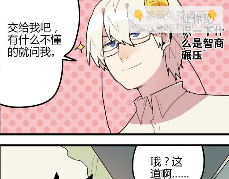 第12话 自带马赛克的习题！