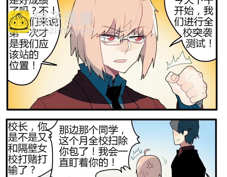 第11话 开学奇葩突击测试！