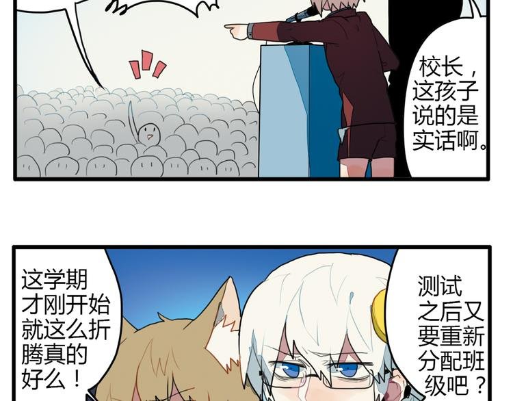 第11话 开学奇葩突击测试！