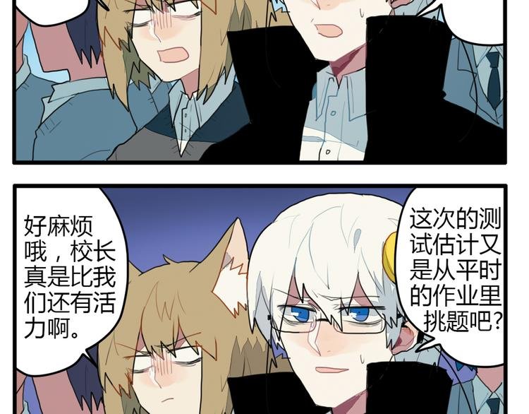 第11话 开学奇葩突击测试！
