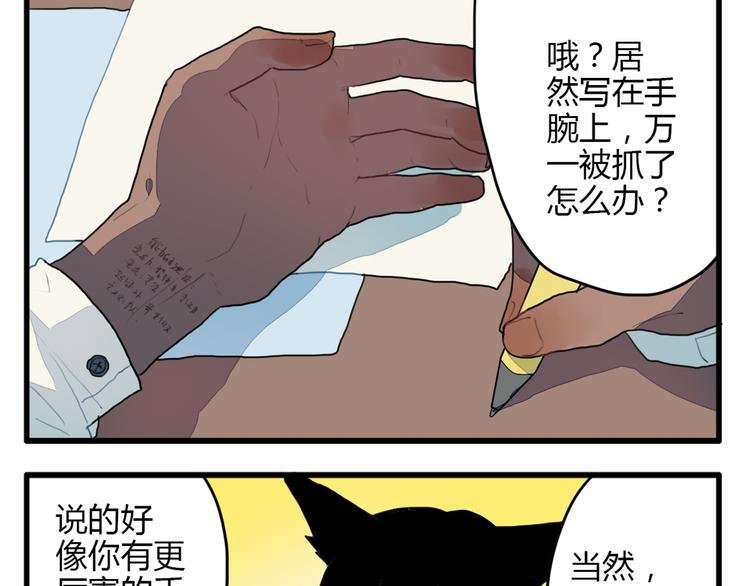 第11话 开学奇葩突击测试！