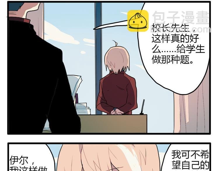 第11话 开学奇葩突击测试！