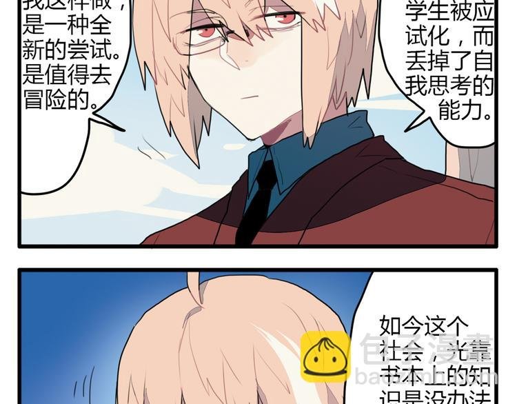第11话 开学奇葩突击测试！