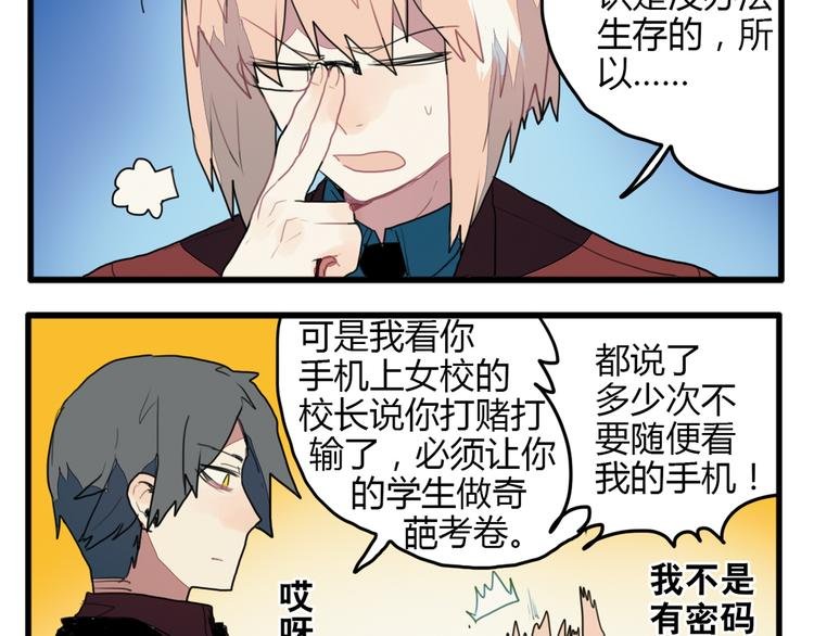 第11话 开学奇葩突击测试！
