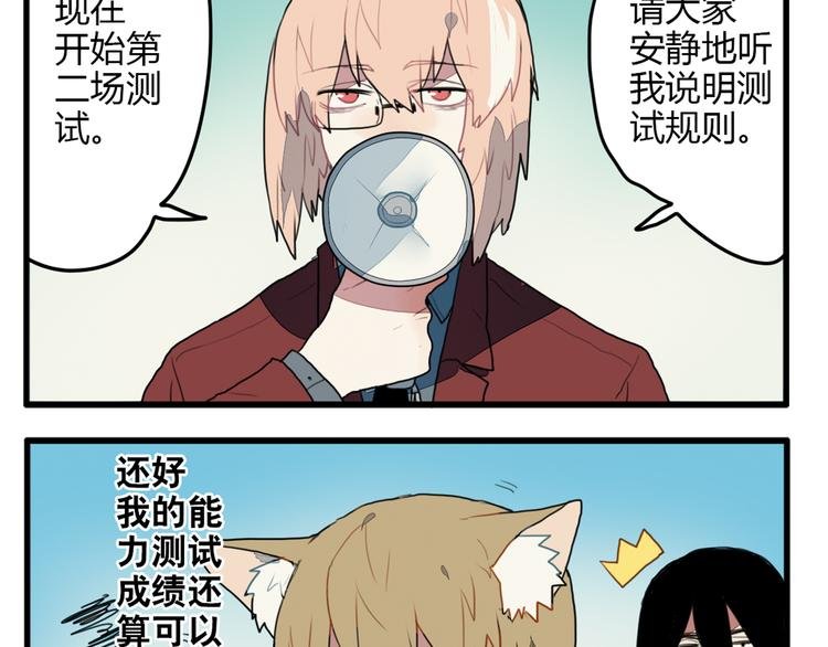 第11话 开学奇葩突击测试！