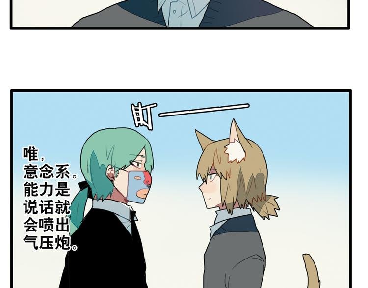 第11话 开学奇葩突击测试！