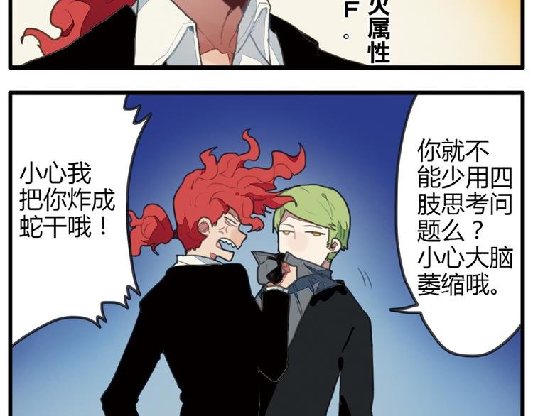 第10话 弟控哥哥却遭坑弟背叛？!