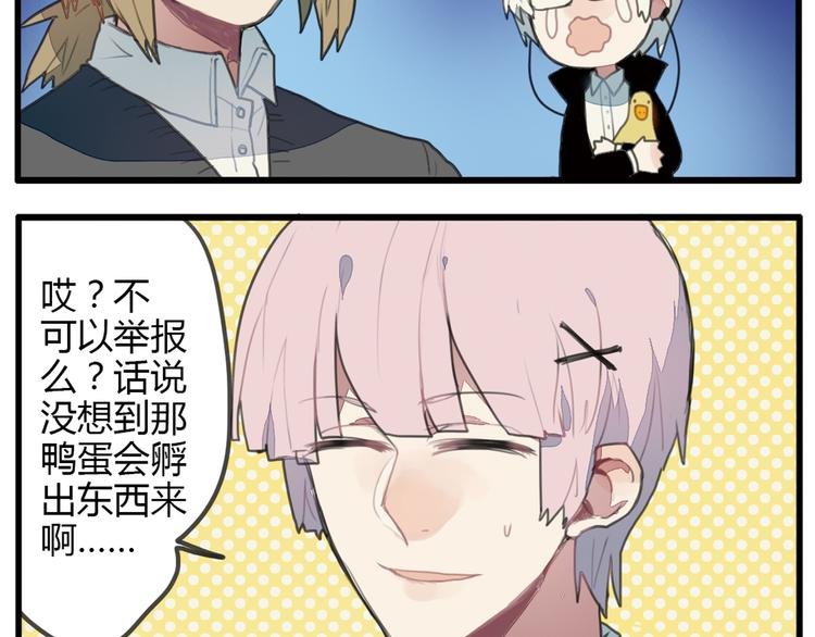 第10话 弟控哥哥却遭坑弟背叛？!