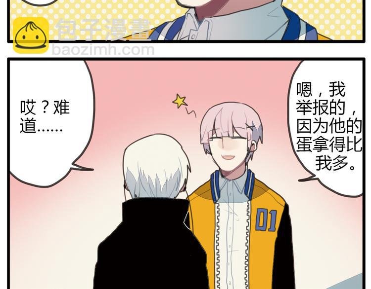 第10话 弟控哥哥却遭坑弟背叛？!