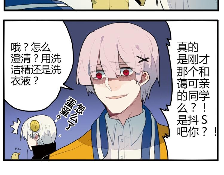 第10话 弟控哥哥却遭坑弟背叛？!