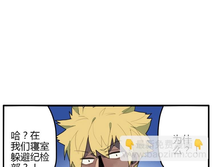 第10话 弟控哥哥却遭坑弟背叛？!