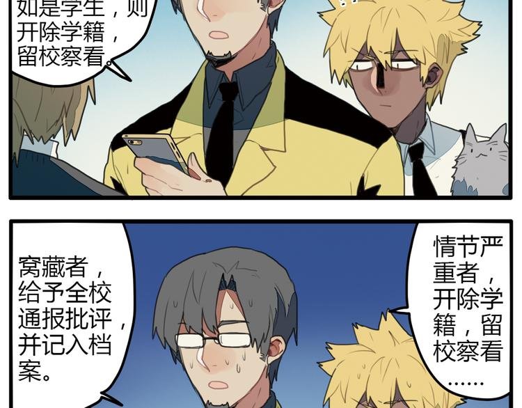第10话 弟控哥哥却遭坑弟背叛？!