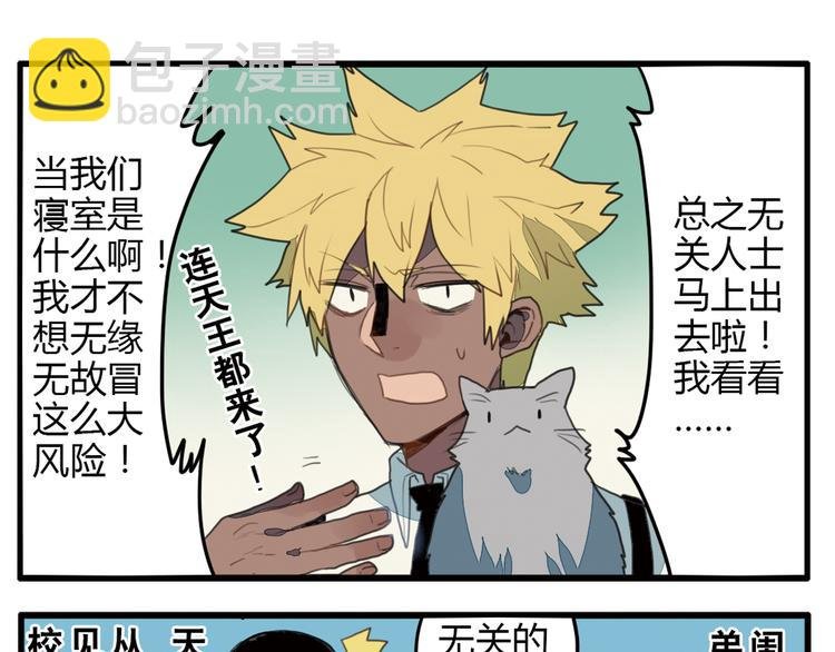 第10话 弟控哥哥却遭坑弟背叛？!
