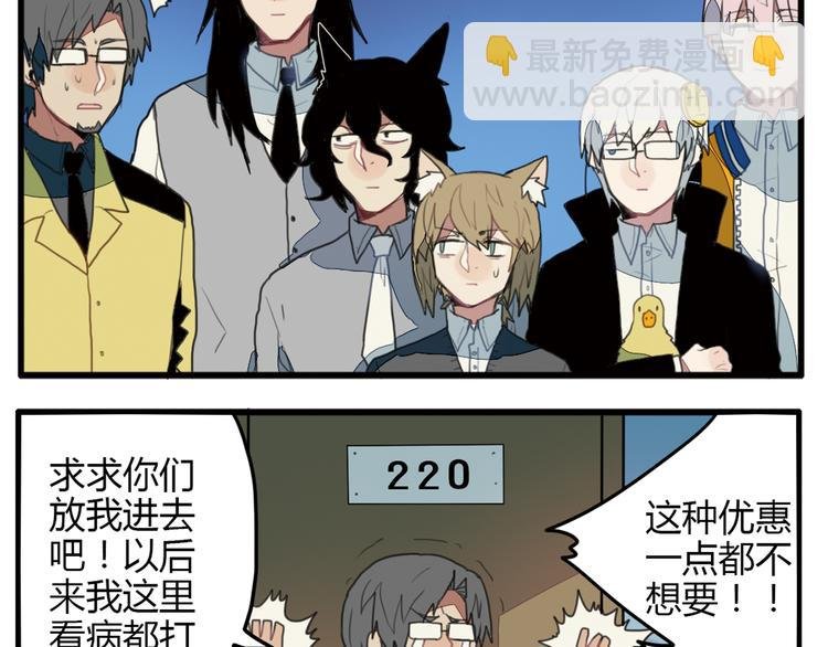 第10话 弟控哥哥却遭坑弟背叛？!