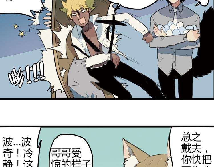 第10话 弟控哥哥却遭坑弟背叛？!
