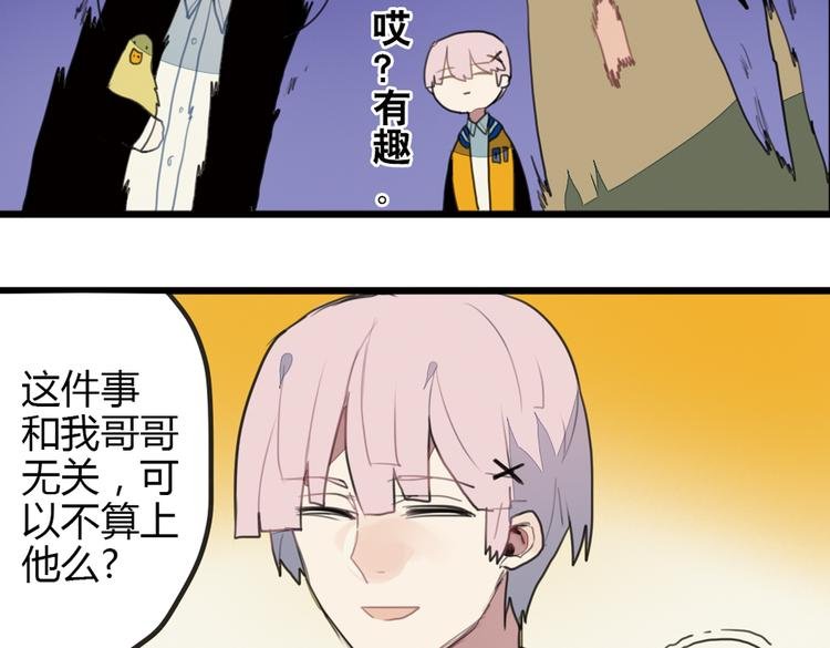 第10话 弟控哥哥却遭坑弟背叛？!